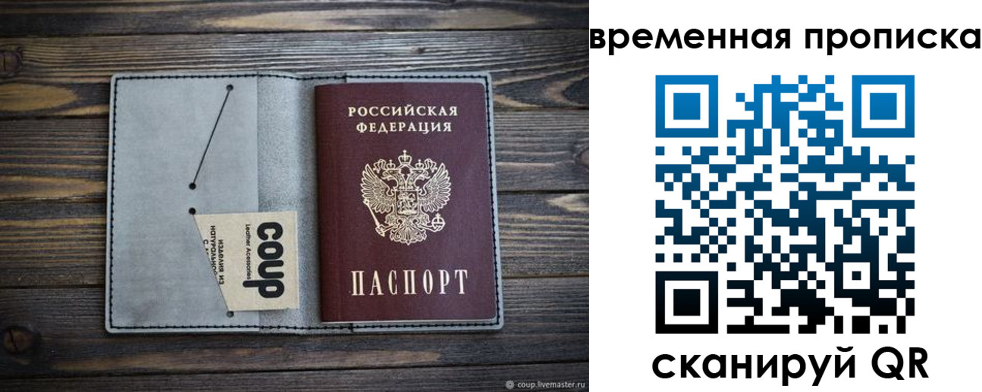 временная регистрация гарантия в Юрьевце