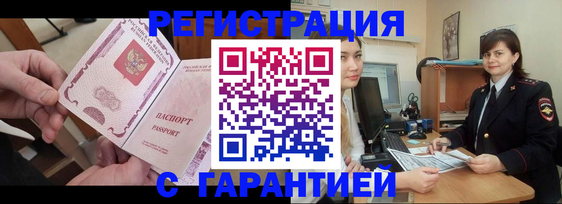 временная регистрация надежно в Юрьевце