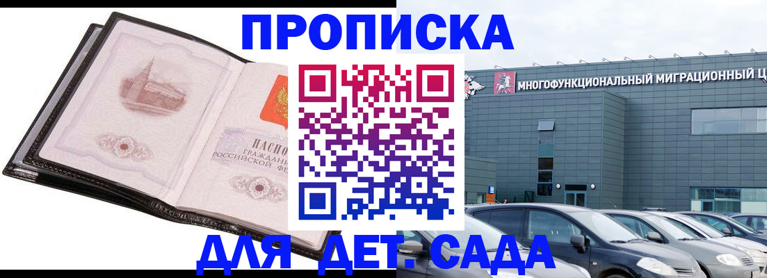 прописка штамп в Юрьевце