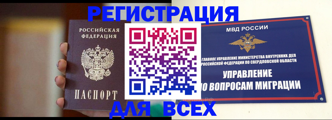 прописка 2025 в Юрьевце