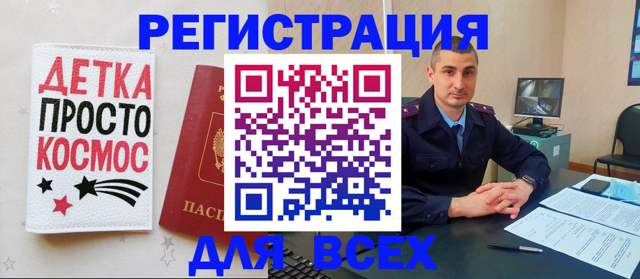 прописка в Юрьевце