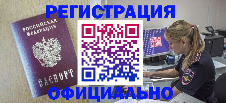 временная регистрация в квартире в Юрьевце