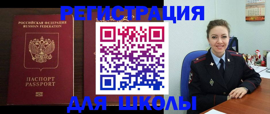 прописка для кредита в Юрьевце