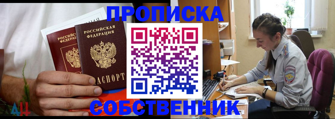 временная регистрация надежно в Юрьевце