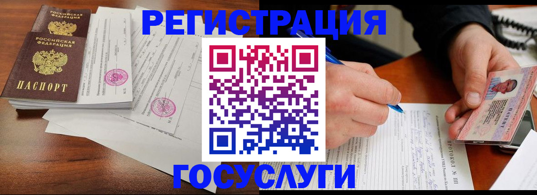 прописка ребенка в Юрьевце